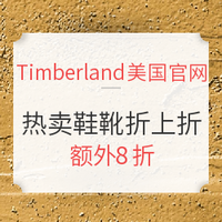 海淘活动：Timberland美国官网 热卖鞋靴折上折