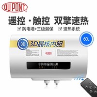 DuPont 杜邦 DP79-W60D10 50L电热水器