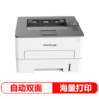 PANTUM 奔图 P3370DN黑白激光打印机（自动双面 A4打印 USB打印）