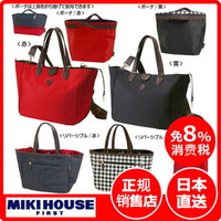 MIKIHOUSE  三木家 First 附带小包的多功能妈妈大手提包