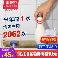 洁厕灵宝家用卫生间马桶清洁剂液去污除尿垢清香型蓝泡泡厕所除臭