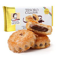 维西尼意大利进口饼干休闲小吃零食起酥饼巧克力夹心饼干125g