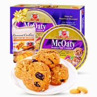 马来西亚进口 GPR红糖燕麦曲奇饼干礼盒装 网红休闲零食大礼包580g+72g