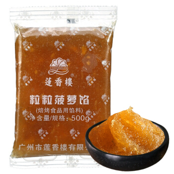 莲香楼 粒粒菠萝粽子馅料 糕点点心月饼烘焙原料500g袋装