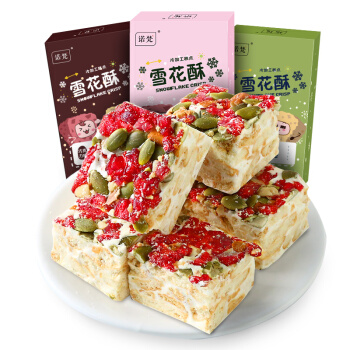 诺梵 牛轧糖奶芙雪花酥沙琪玛点心零食三口味混合装345g