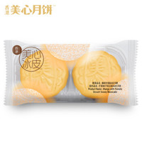 中国香港 美心月饼（Meixin）二人世界 (芒果柚子绿豆味)冰皮月餅礼盒 120g