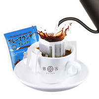 日本进口 赛客SEIKO 蓝山挂耳咖啡 滴滤式研磨咖啡粉 9g