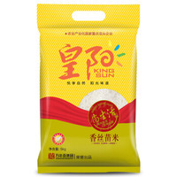 皇阳 香丝苗米 江西大米 煲仔饭专用长粒香米5kg