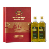 皇家戈麦斯西班牙进口特级初榨橄榄油1L*2精装礼盒