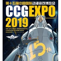 早鸟票：第十五届中国国际动漫游戏博览会CCG EXPO2019  上海站