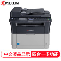 KYOCERA 京瓷 FS-1120MFP 黑白激光一体机 (打印/复印/扫描/传真)
