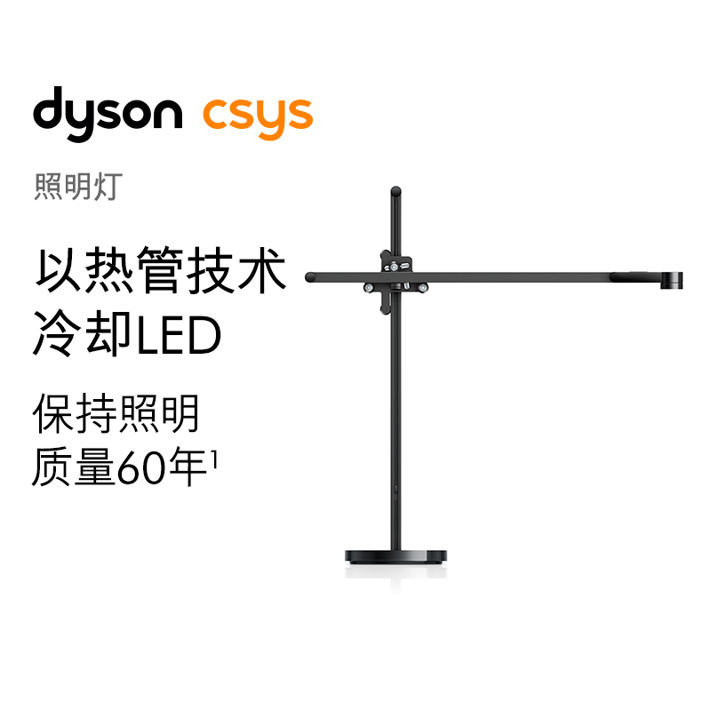 dyson 戴森 CD03 照明灯台灯 (黑色)
