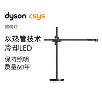dyson 戴森 CD03 照明灯台灯 (黑色)