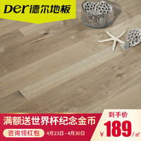 德尔地板无醛芯超E0级环保家用强化复合木地板木语系列耐磨防滑