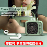airpods盒子套2保护壳潮蓝牙苹果无线耳机硅胶个性创意复古小电视