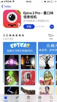 ‎App Store 上的“Epica 2 Pro - 重口味怪兽相机”