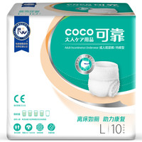 coco 可靠 成人拉拉裤 老年人产妇内裤型纸尿裤L号10片装