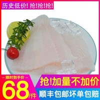 猫二郎 越南巴沙鱼柳 2500g 5-7片 宝宝辅食 海鲜水产火锅食材