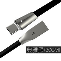 HUANG SHANG 皇尚 Type-C 数据线 0.3米
