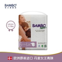 BAMBO班博原装进口梦想系列纸尿裤6号XL码22片尿不湿05