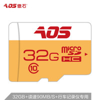 傲石 32GB TF 存储卡 U1 C10高速手机内存卡 读速90MB/S 行车记录仪存储卡