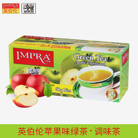 IMPRA英伯伦 苹果味绿茶 30袋  斯里兰卡进口下午茶包 锡兰茶
