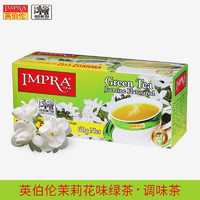 IMPRA英伯伦 茉莉花味绿茶 30袋  斯里兰卡进口下午茶包 锡兰茶