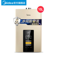 Midea 美的 JSQ30-MK3 热水器