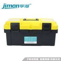 季漫JIMAN 工具箱收纳箱 环保材质 家用多功能五金维修盒车载零件箱塑料手提箱 工具收纳箱（17寸）加厚款