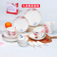 敏杨 餐具套装陶瓷碗碟套装碗盘子碟套装适用礼盒和谐30头