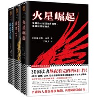 科幻老掌柜 篇二:科幻小说里的火星梦——可能是史上最全的火星科幻小说盘点