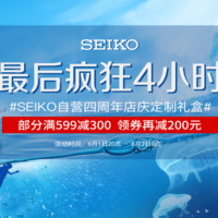 绝对值、再降价：SEIKO 精工 PROSPEX Street Series 男士太阳能潜水腕表