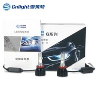 Cnlight 雪莱特 G系列 9005型 5000K