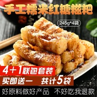 红糖糍粑传统糕点小吃零食甜点手工糯米糍粑年糕 重庆火锅食材
