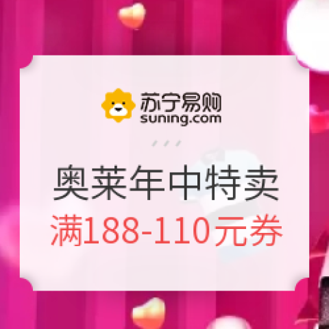 蘇寧易購 618 奧萊年中特賣