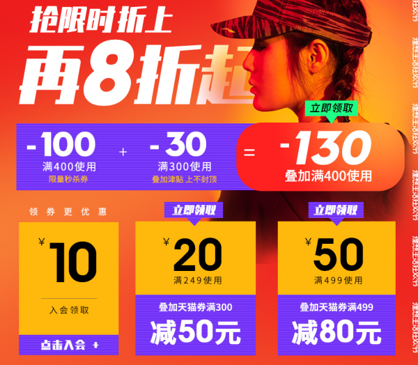 促销活动:天猫精选 李宁官方网店 618返场