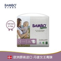 BAMBO班博梦想进口3号S33片
