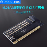 奥睿科（ORICO）M.2 NVME/SATA转接卡转PCI-E3.0X4X16扩展卡SSD固态硬盘 PSM2-X16(32Gbps)