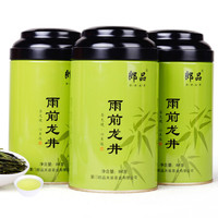 首件28元 买2送一 龙井 茶叶 绿茶 雨前龙井 绿茶礼盒罐装84克