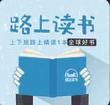 促销活动：喜马拉雅FM 6月品牌特惠日 音频节目促销