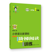 书单推荐：距离高考还有3000多天，孩子们暑假该充电了