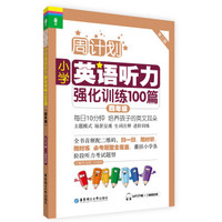 书单推荐：距离高考还有3000多天，孩子们暑假该充电了