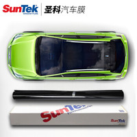 圣科 （SunTek） 酷爽智选汽车贴膜 进口车膜 太阳膜 隔热膜 美国汽车膜 汽车用品