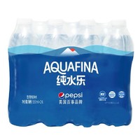 百事可樂 純水樂 AQUAFINA 飲用水 550ml*24瓶（兩種包裝隨機發貨）純凈水