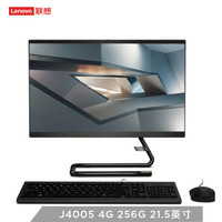 联想（Lenovo）AIO 520C 致美一体机台式电脑21.5英寸（J4005 4G 256G SSD WIFI 蓝牙 Win10  三年上门）黑