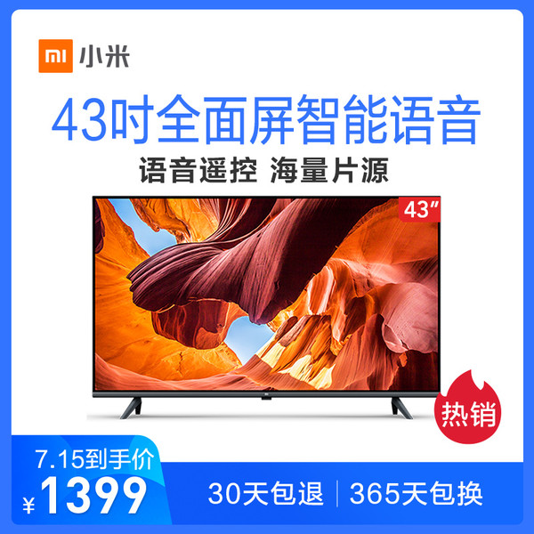 mi 小米 e43a 全面屏 43英寸 液晶电视