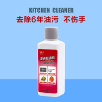 厨房家用抽油烟机强力去除重油污渍神器洗手粉清洗清洁剂