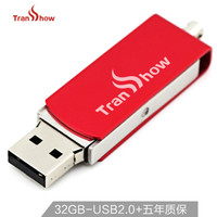 权尚32GB USB2.0 U盘 锋尚 红色 u盘 金属商务优盘 安全便携 稳定耐用
