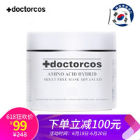 达特可思Doctorcos氨基酸美白补水免洗睡眠面膜 110ml+15ml 组合装