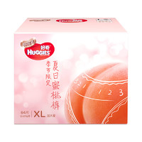 黑卡会员：HUGGIES 好奇 铂金装 婴儿纸尿裤 XL号 64片